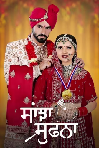 Sanjha Sufna