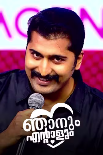Njanum Entalum