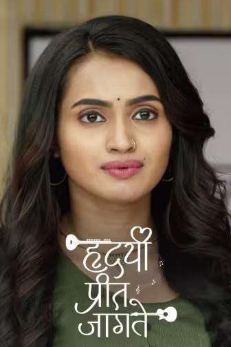 Hrudayee Preet Jagate