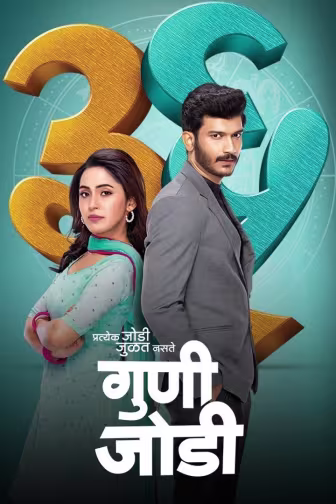 36 Guni Jodi