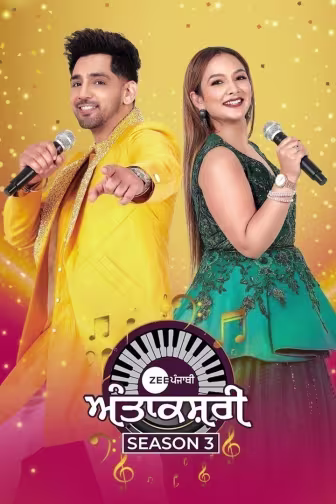 Antakshari Season 3