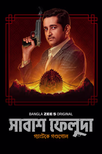 Shabash Feluda