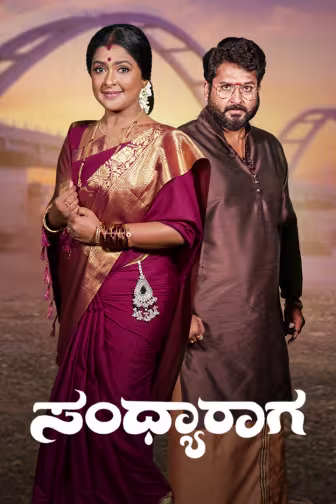 Sandhyaraaga