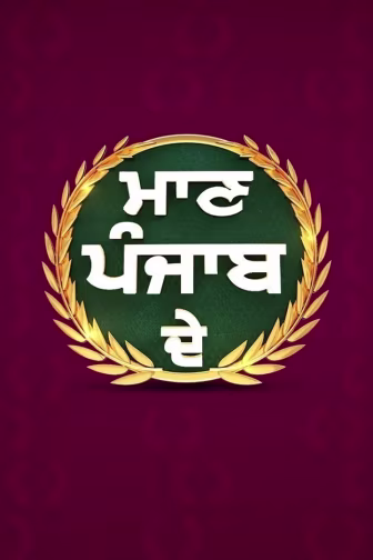 Maan Punjab De – Season 2