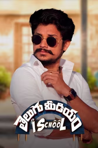 Telugu Medium iSchool