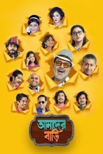 Amader Bari