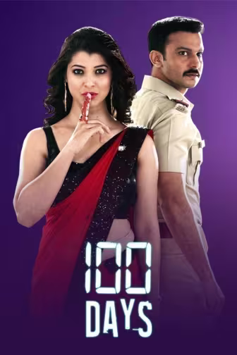 100 Days