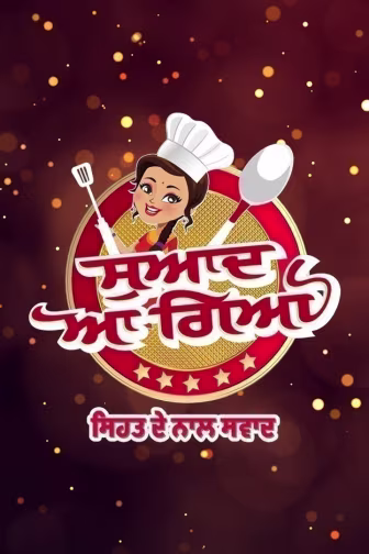 Swaad Aa Gaya 2