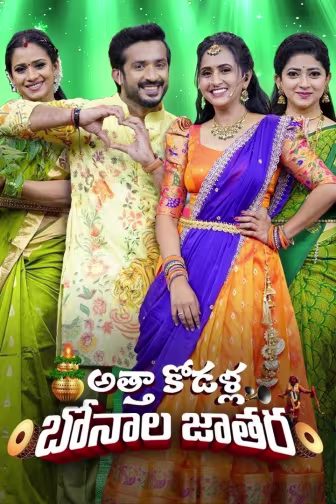 Attha kodalla Bonala Jathara