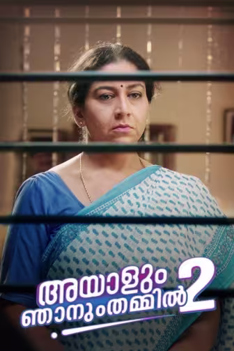 Ayalum Njanum Thammil 2