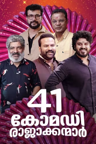 41 Comedy Rajakanmar