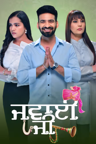 Jawai Ji