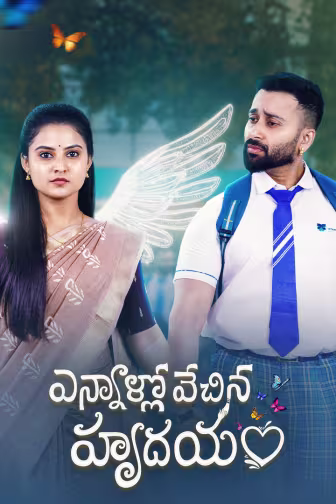 Ennallo Vechina Hrudayam