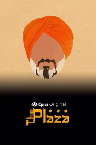 The Plaza