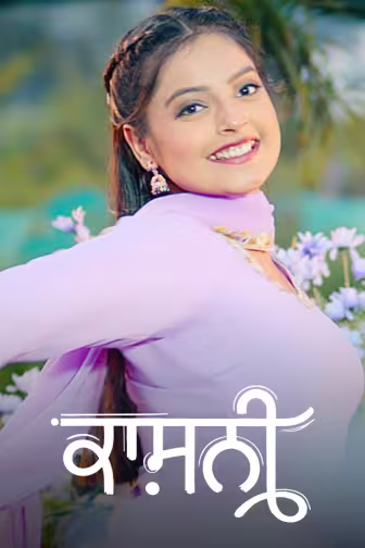 Kashni