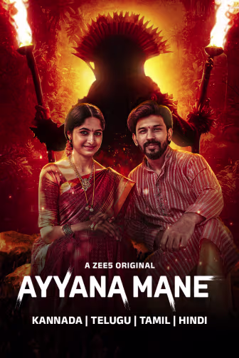 Ayyana Mane