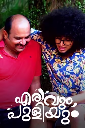 Erivum Puliyum