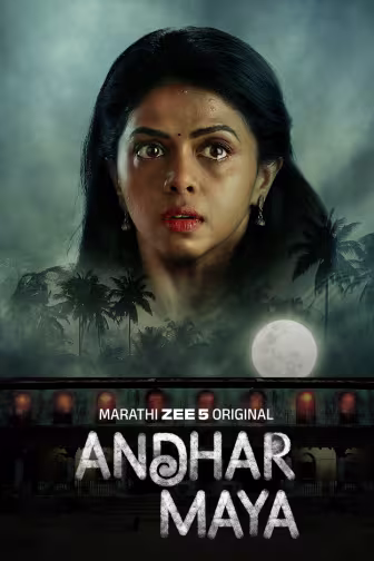 Andhar Maya