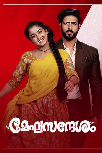 Meghasandhesham