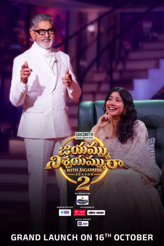 Jayammu NischayammuRaa with Jagapathi