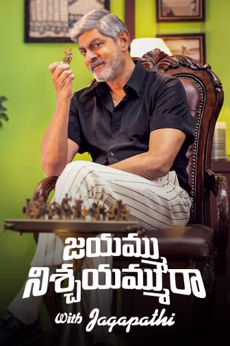 Jayammu NischayammuRaa with Jagapathi