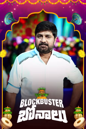 Blockbuster Bonalu 2025