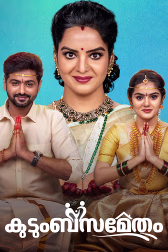 Kudumbasametham