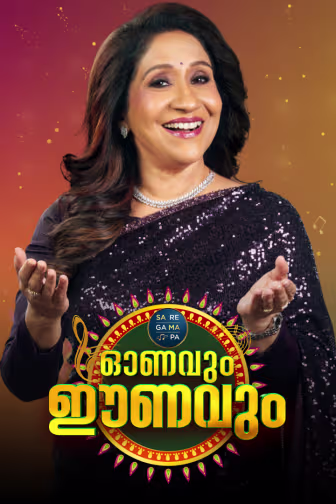 Onavum Eanavum