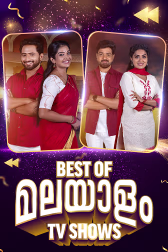 Playback - Malayalam