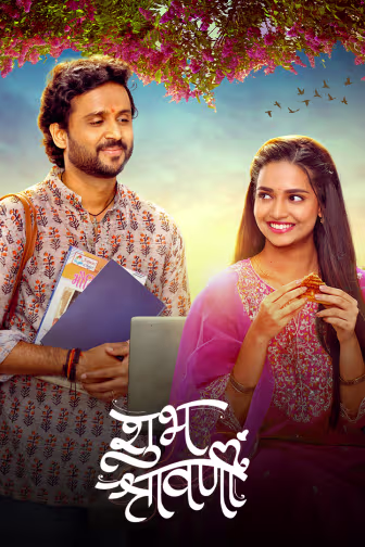 Shubh Shravanii