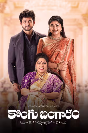 Kongu Bangaram