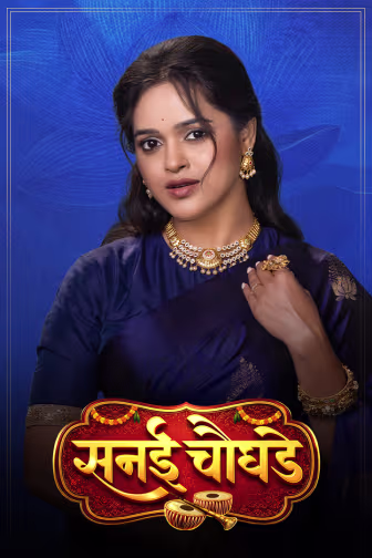 Sanai Chaughade