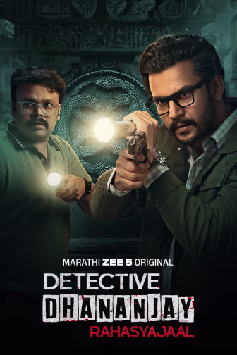 Detective Dhananjay: Rahasyajaal
