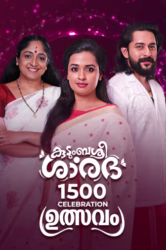 Kudumbasree Sharada 1500 Celebration