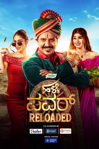 Halli Power Reloaded