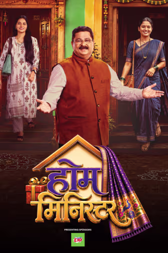 Home Minister