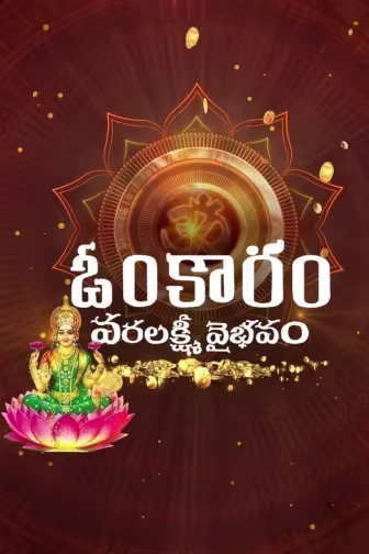 Omkaram