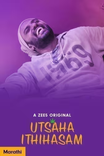 Utsaha Ithihasam