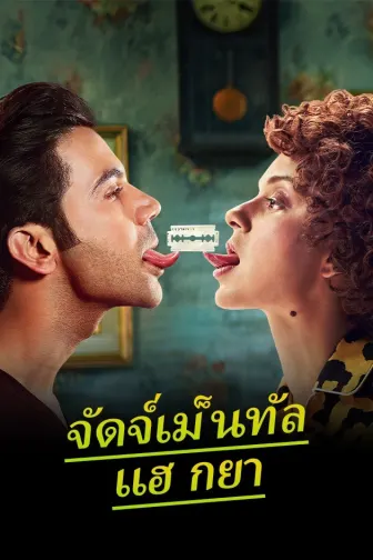Watch thai horror movies online on sale