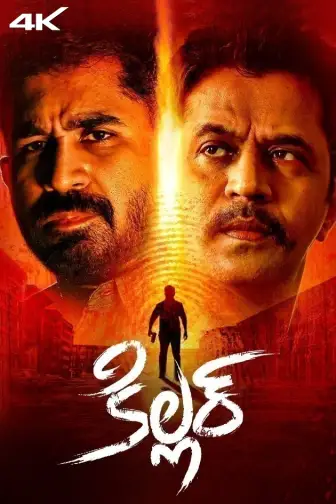 Killer movie telugu 2019 watch online outlet
