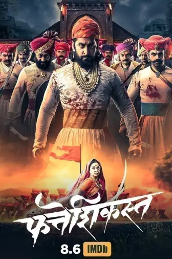 Fatteshikast movie free download hotsell