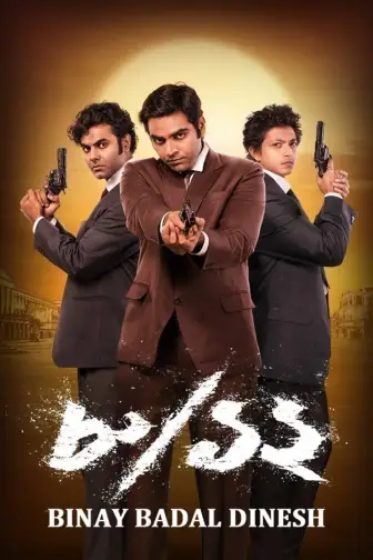 Bengali movie download free site online