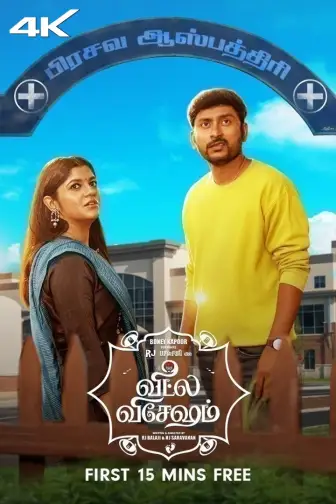 Comedy Tamil Movies Watch Latest Tamil Comedy Films Online