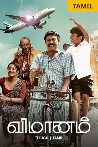Tamil Watch Tamil online in HD only on ZEE5