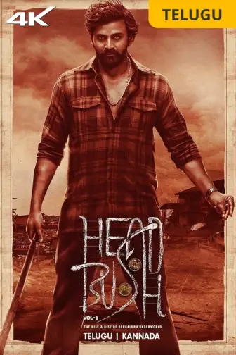 Marshal telugu movie watch online free online