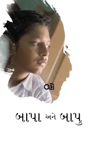 Gujarati Movies Watch Gujarati Movies online in HD only on ZEE5