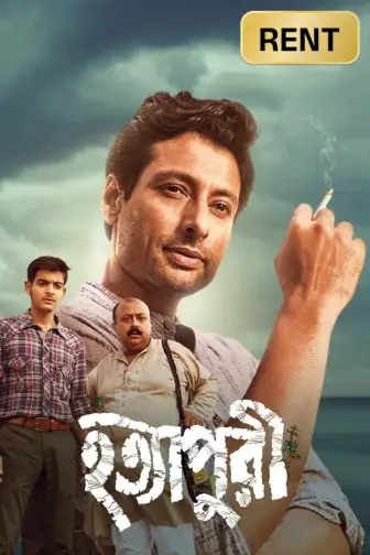 Bengali movie online free watch site best sale