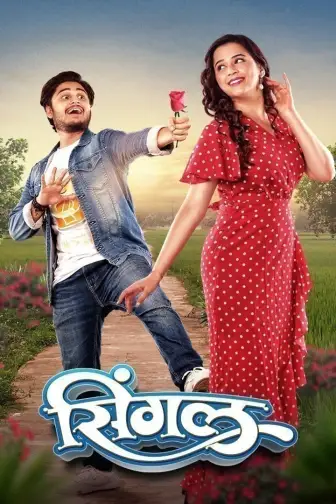 Friends marathi movie online watch online