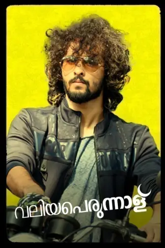 Watch Valiyaperunnal Full HD Movie Online on ZEE5