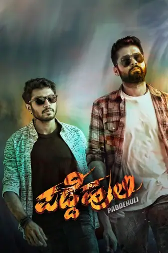 Kannada movies online hot sale